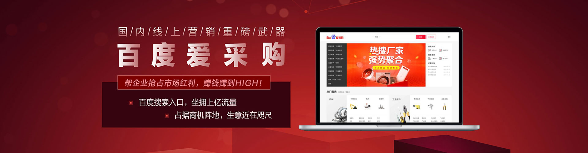 仁寿百度竞价推广