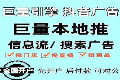 如何在短时间内成功开设信息流广告账户？——案例分享